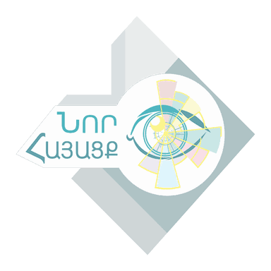 Նոր Հայացք