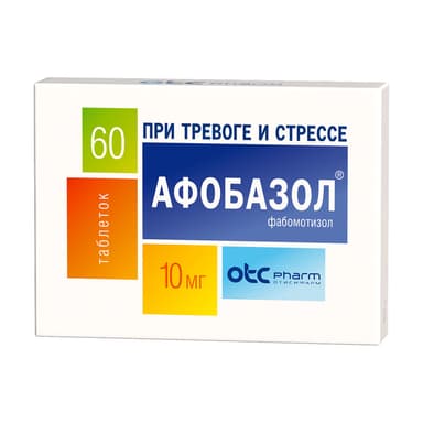 Աֆոբազոլ-Օտիսիֆարմ Պրո 10 մգ — փաթեթավորում