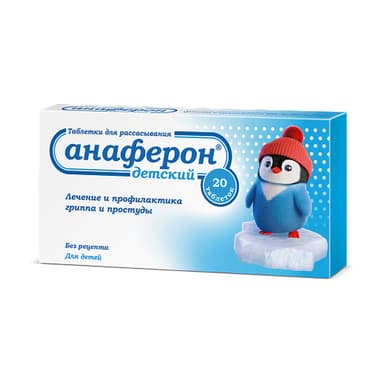 Anaferon kids — packaging