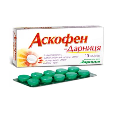 Аскофен-Дарница — упаковка