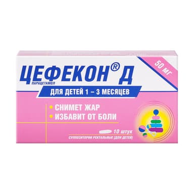 Cefecon D 50 mg — packaging