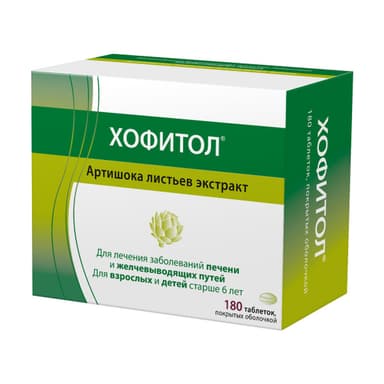 Chophytol 200 mg — packaging