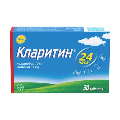 Կլարիտին 10 մգ — փաթեթավորում