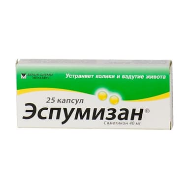 Эспумизан 40 мг — упаковка