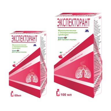 Экспекторант — упаковка
