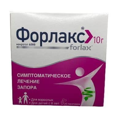 Форлакс 10 г — упаковка