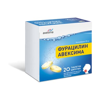 Ֆուրացիլին Ավեքսիմա 20 մգ — փաթեթավորում
