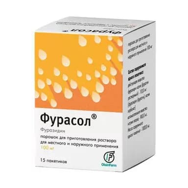 Фурасол 100 мг — упаковка