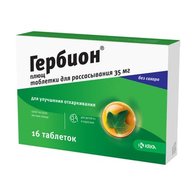 Herbion ivy lozenges 35 mg — packaging