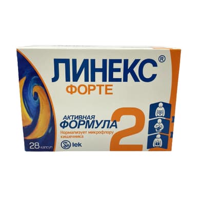 Линекс Форте — упаковка