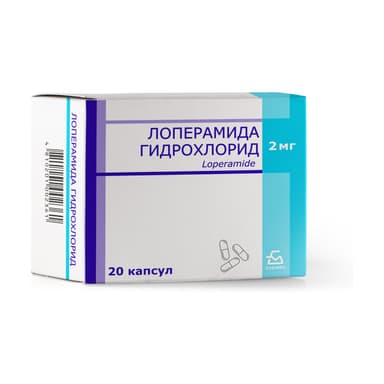 Лоперамид 2 мг, капсулы (Беларусь) — упаковка