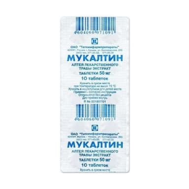 Մուկալտին Տատֆարմ 50 մգ — փաթեթավորում