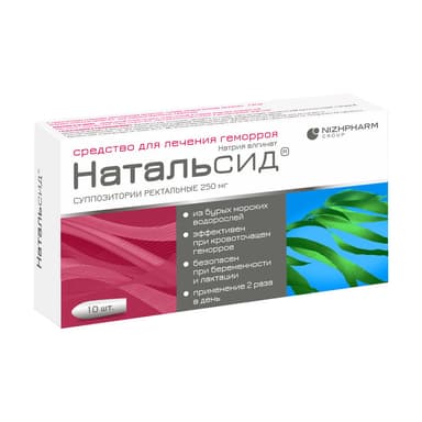Натальсид 250 мг — упаковка