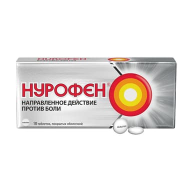 Нурофен 200 мг — упаковка