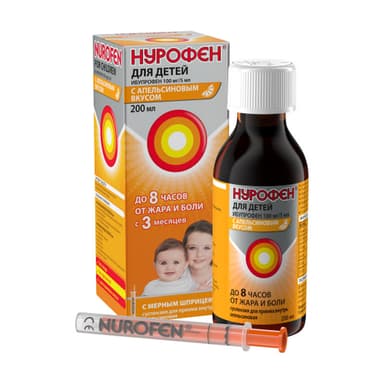 Nurofen for children 100 mg/5 ml — packaging