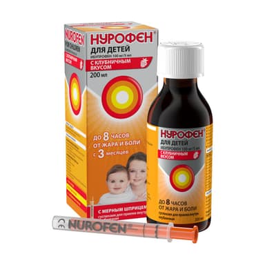 Nurofen for children 20 mg/ml — packaging