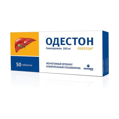 ՕԴԵՍՏՈՆ 200 մգ — փաթեթավորում