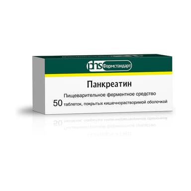 Pancreatin — packaging