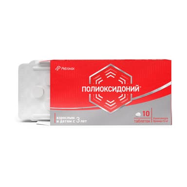 Полиоксидоний Петровакс 12 мг, таблетки — упаковка