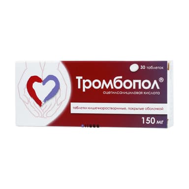 Тромбопол 150 мг — упаковка