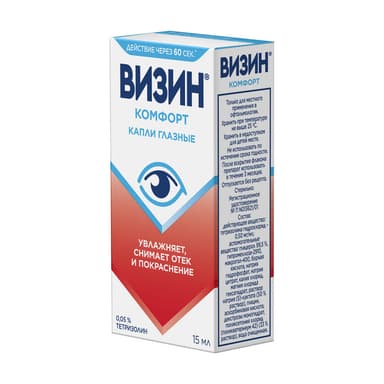 Visine Comfort 0.5 mg/ml — packaging